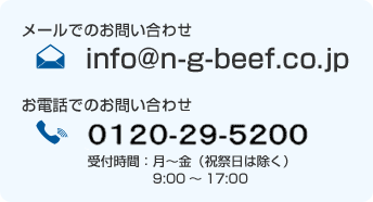 お問い合わせ先